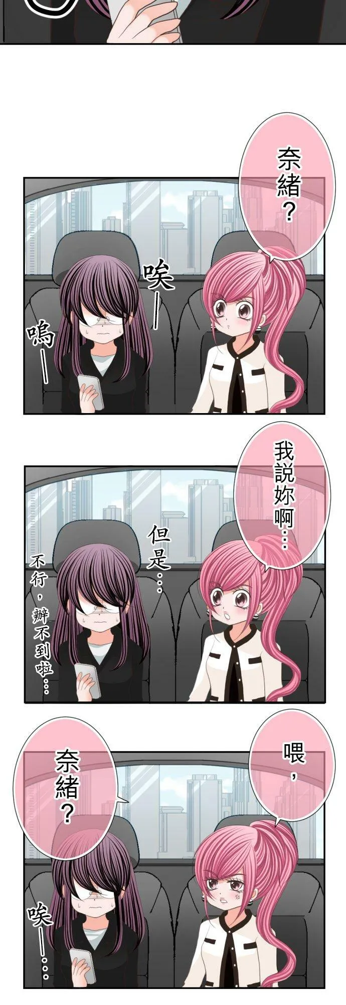 act.52 逃走了 第31页
