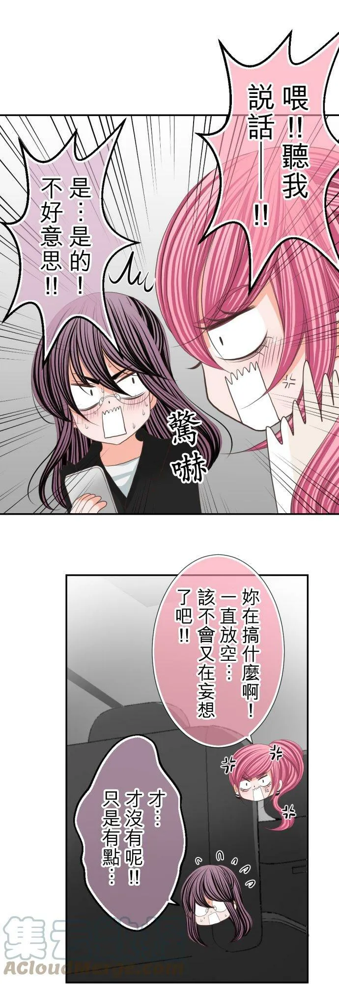 act.53 决胜负之时 第3页