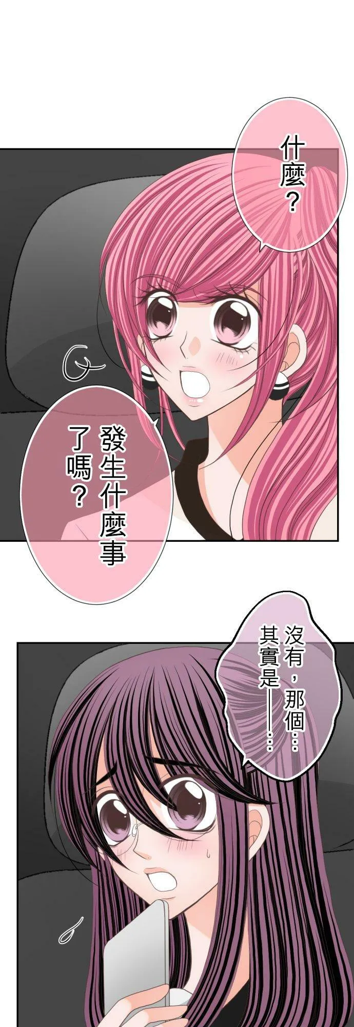 act.53 决胜负之时 第4页