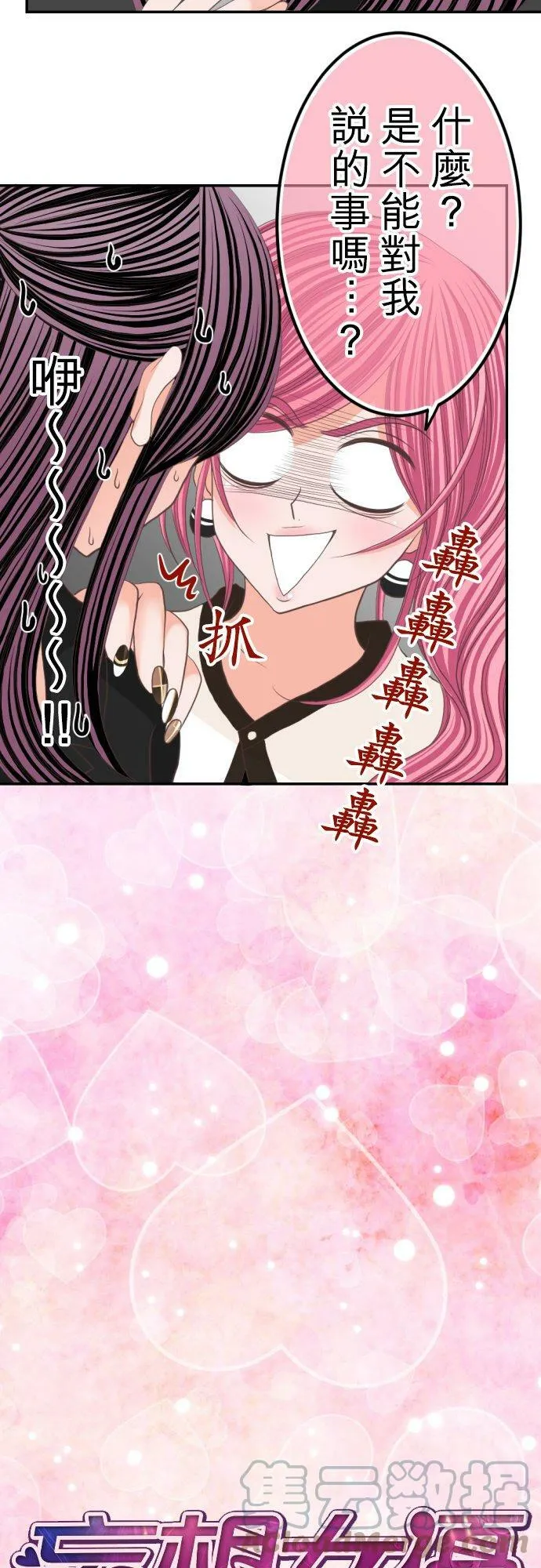 act.53 决胜负之时 第5页