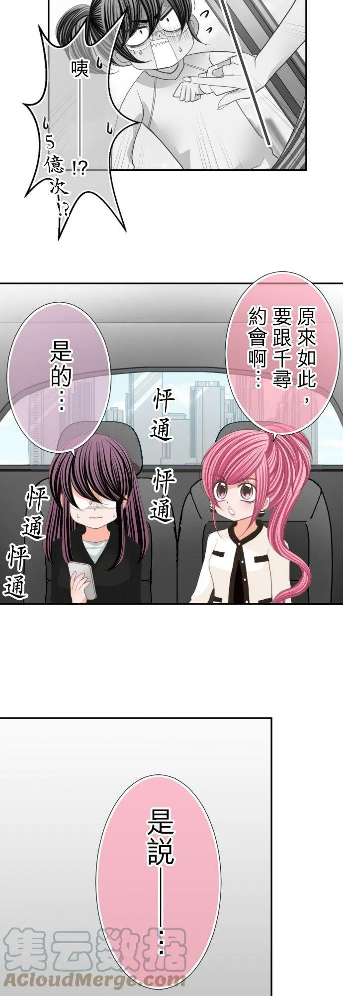 act.53 决胜负之时 第7页