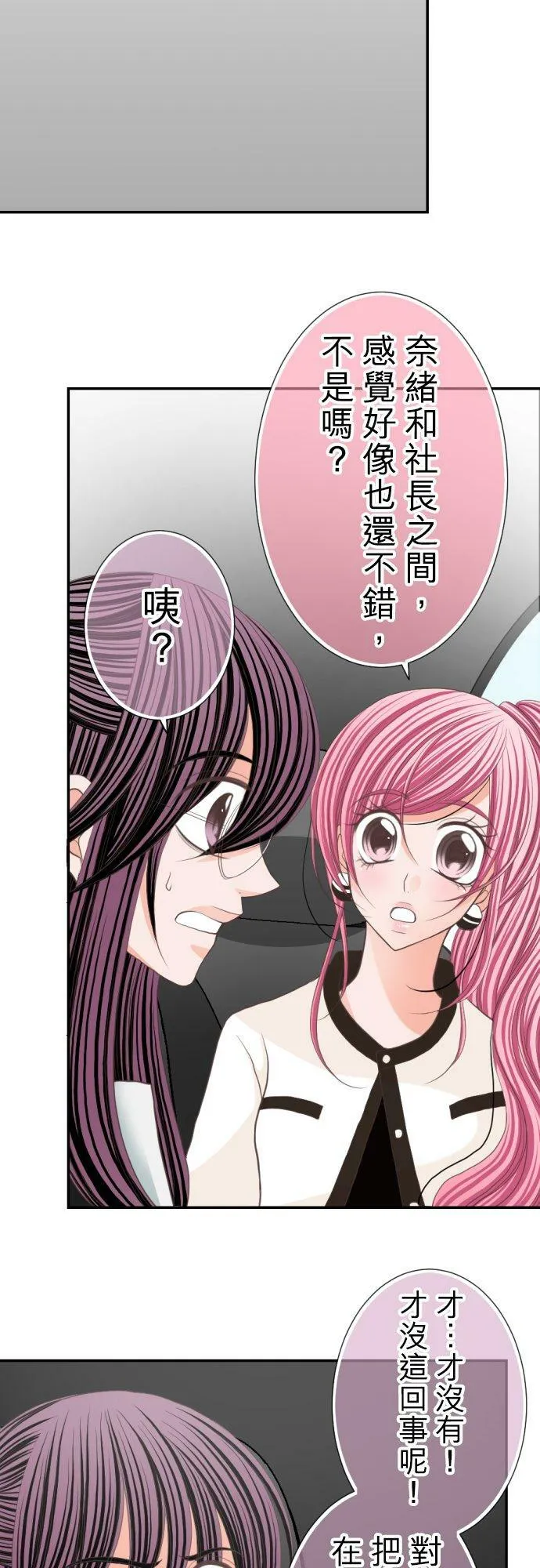 act.53 决胜负之时 第8页