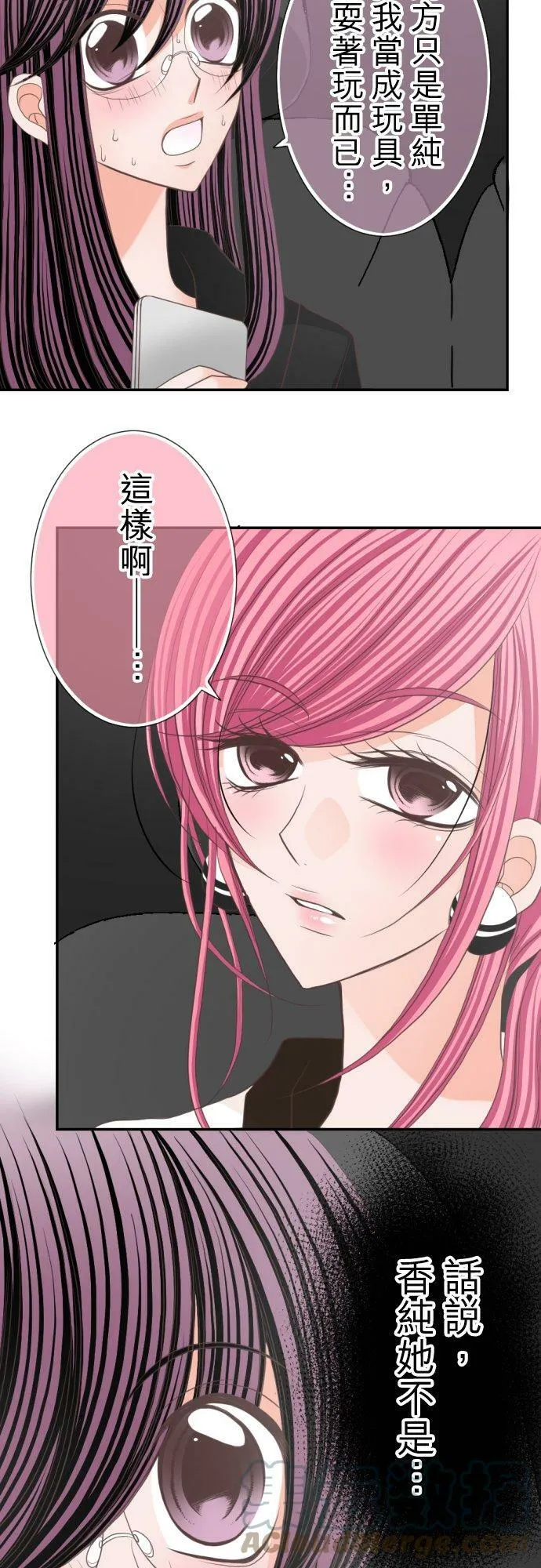 act.53 决胜负之时 第9页