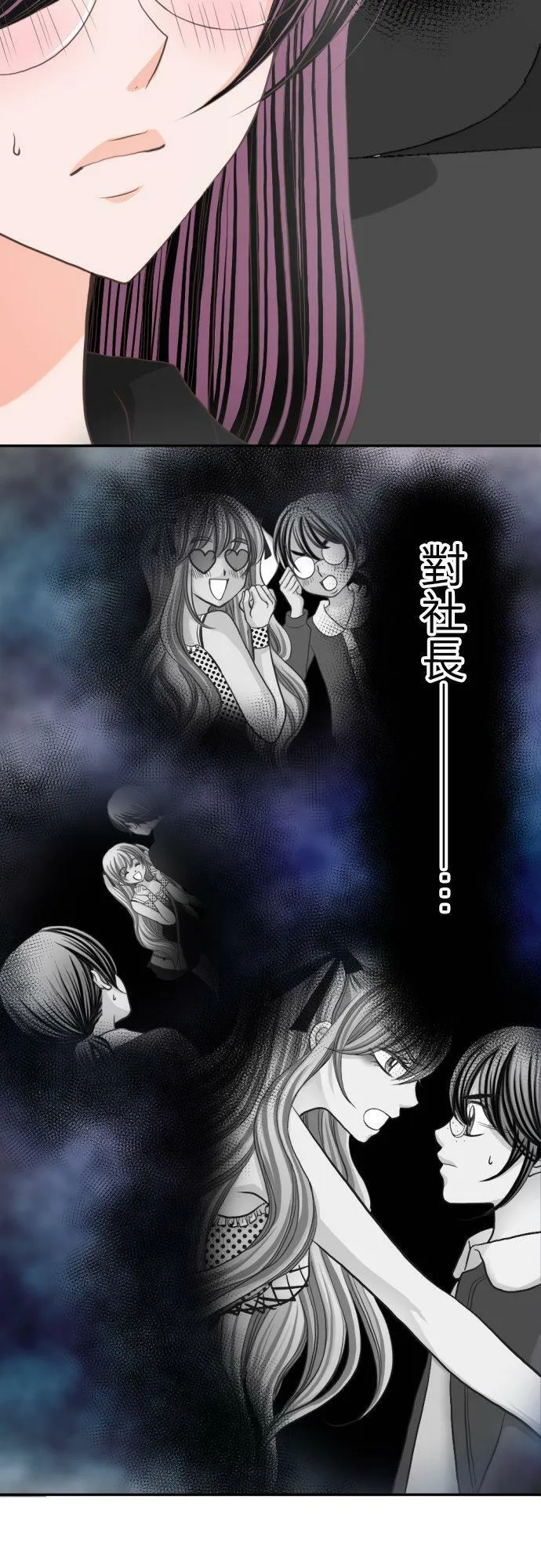 act.53 决胜负之时 第10页