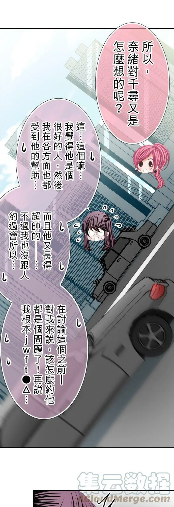 act.53 决胜负之时 第11页