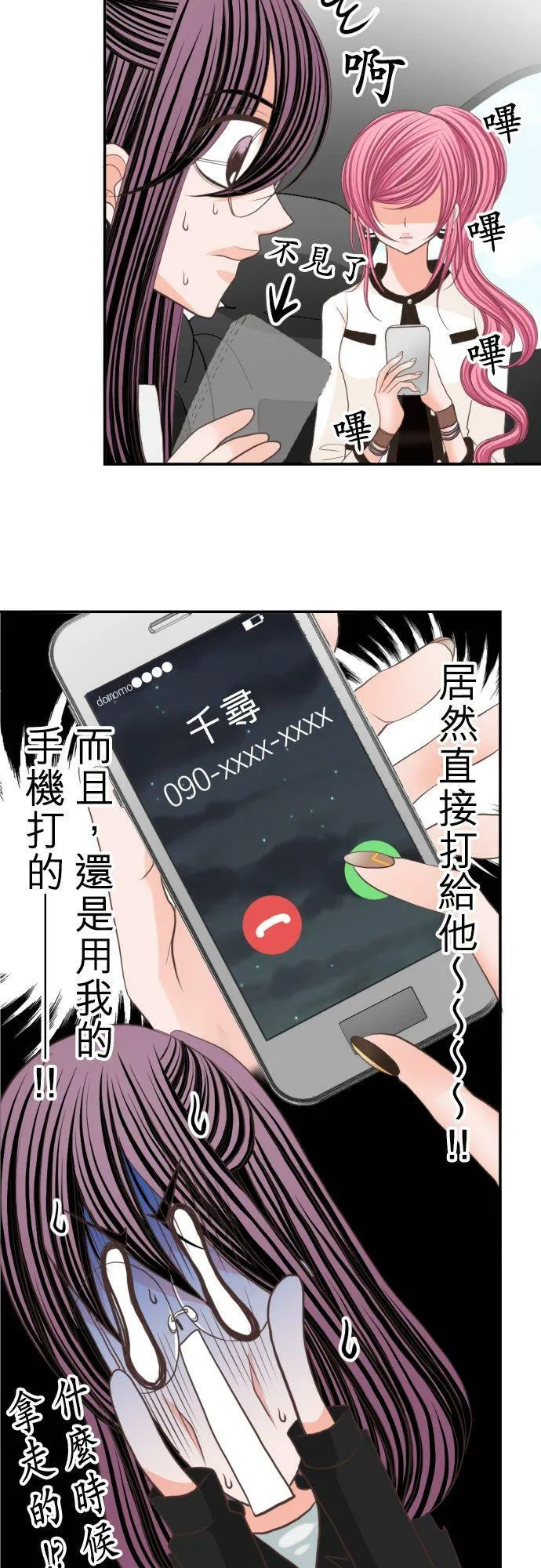 act.53 决胜负之时 第12页