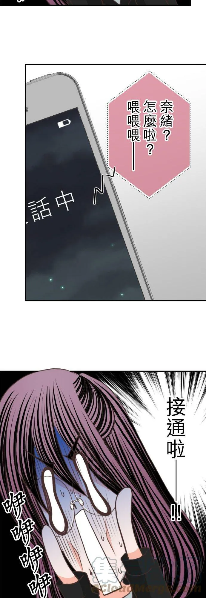 act.53 决胜负之时 第13页