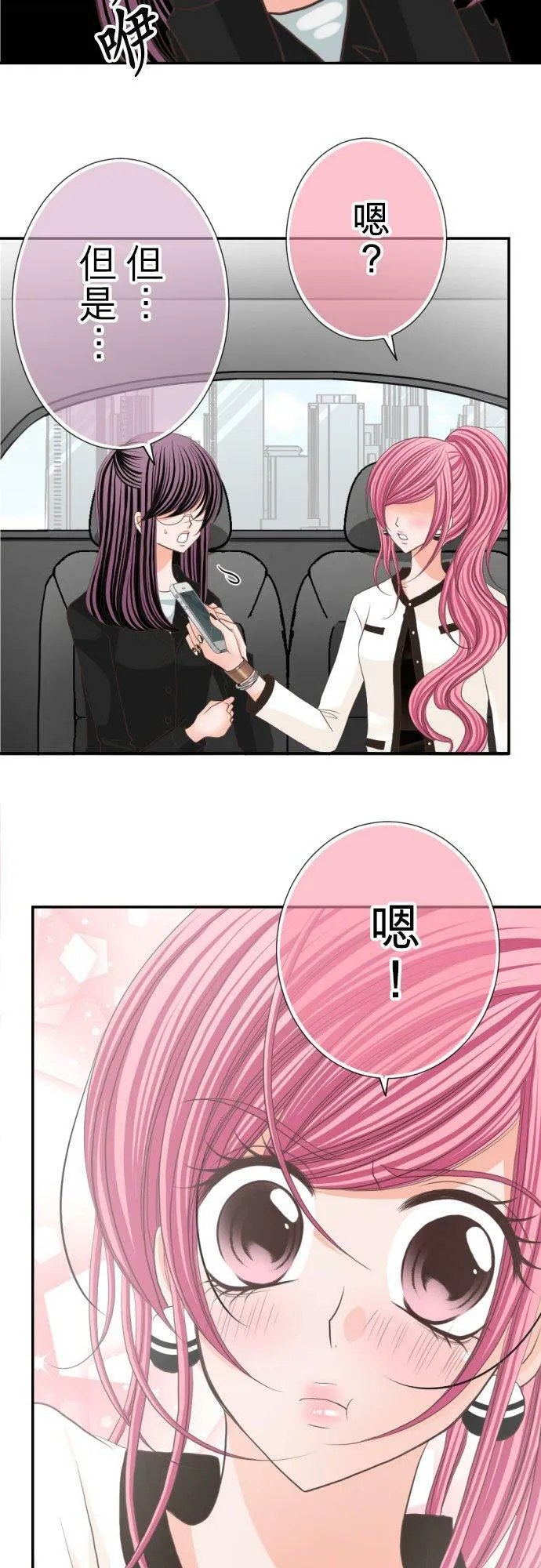 act.53 决胜负之时 第14页