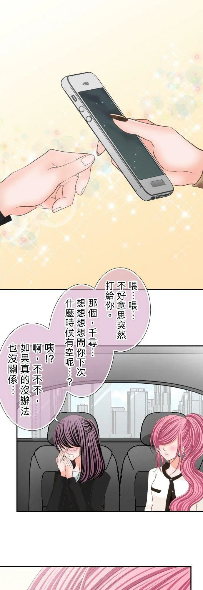 act.53 决胜负之时 第16页