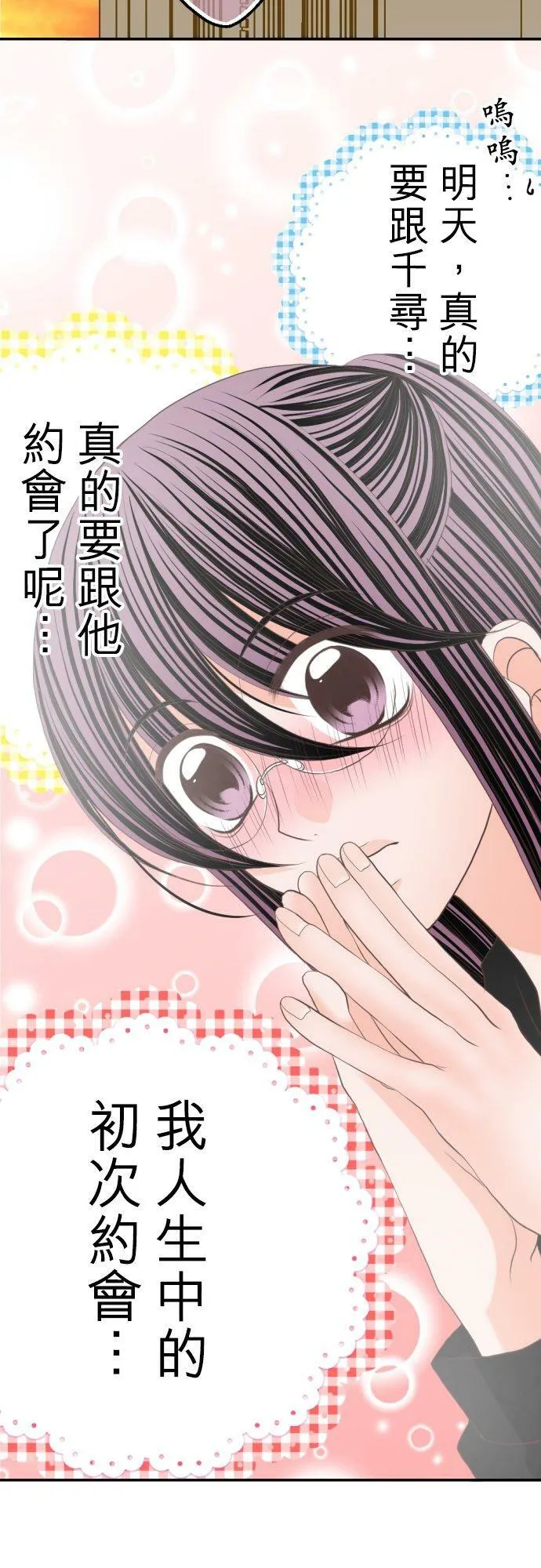 act.53 决胜负之时 第20页