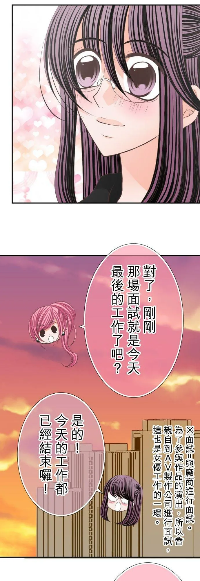 act.53 决胜负之时 第22页