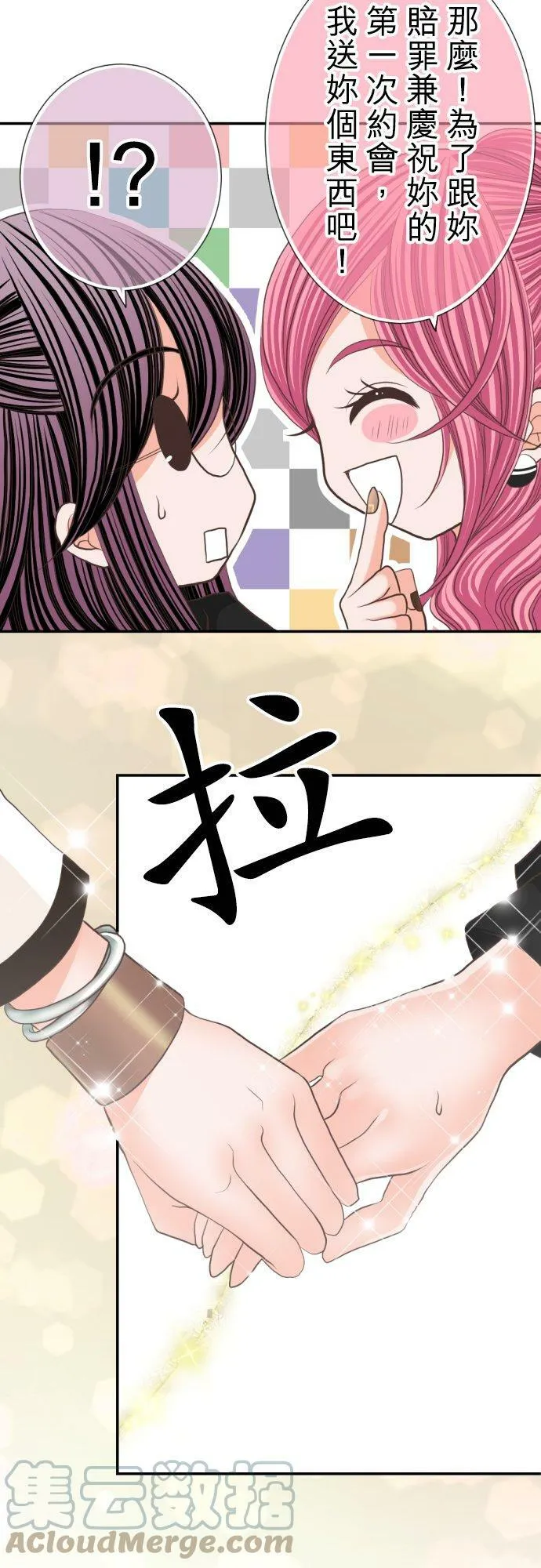 act.53 决胜负之时 第23页
