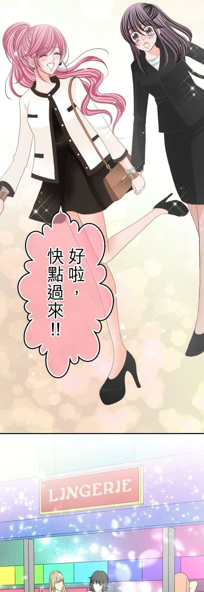 act.53 决胜负之时 第24页