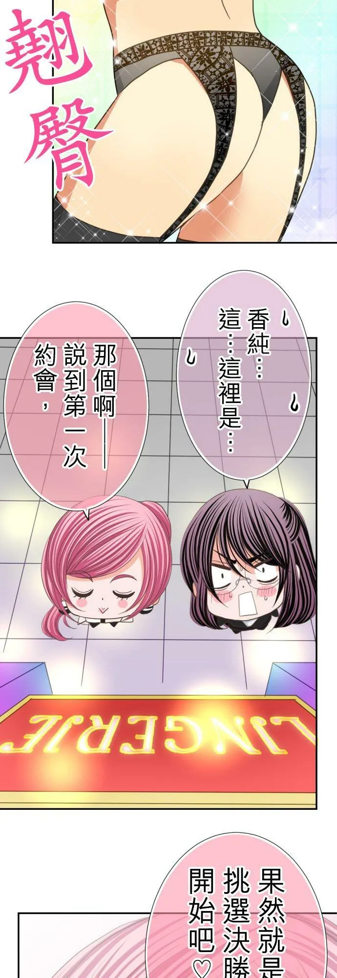 act.53 决胜负之时 第26页