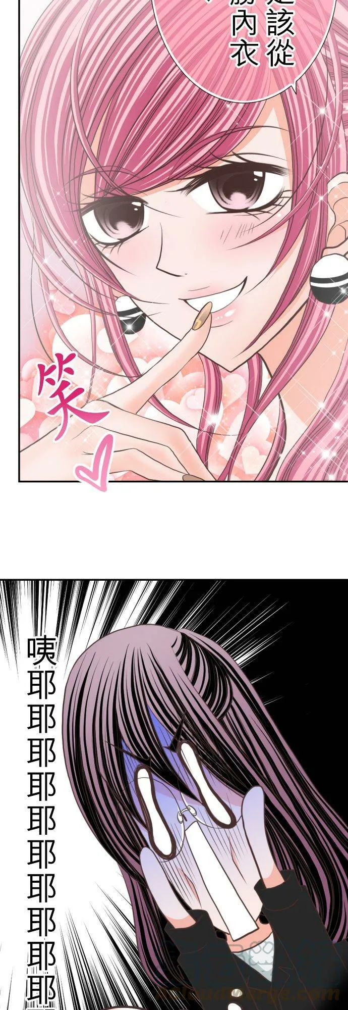 act.53 决胜负之时 第27页