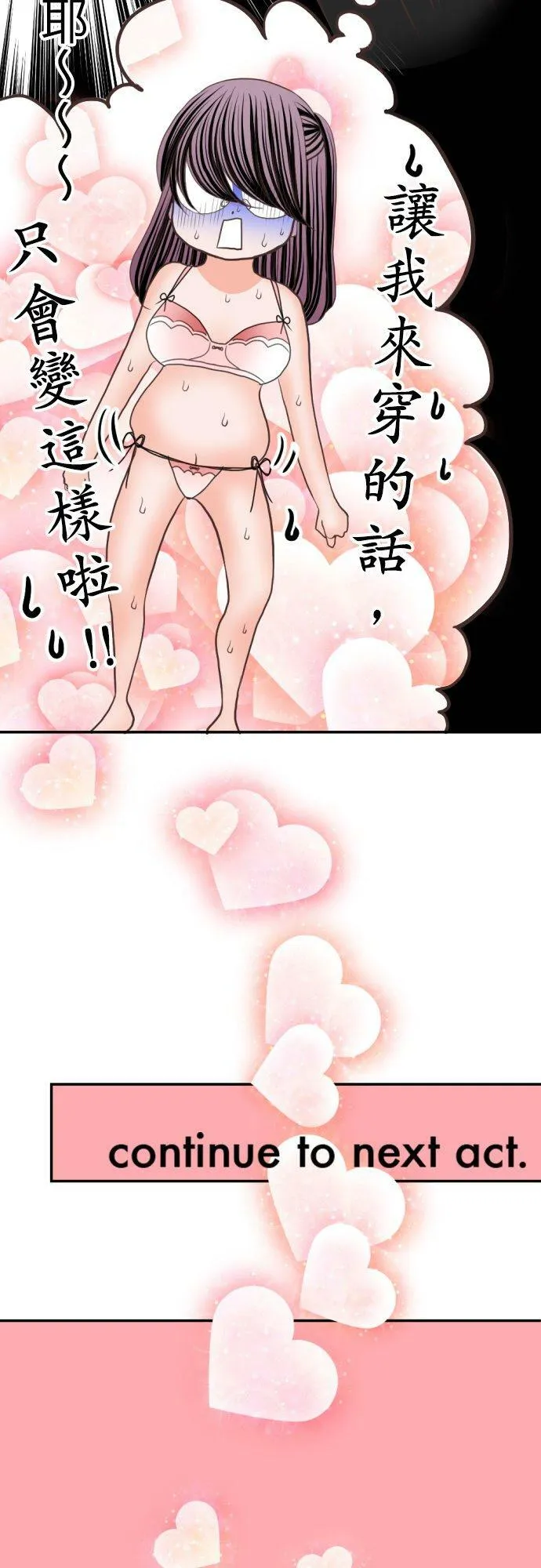 act.53 决胜负之时 第28页