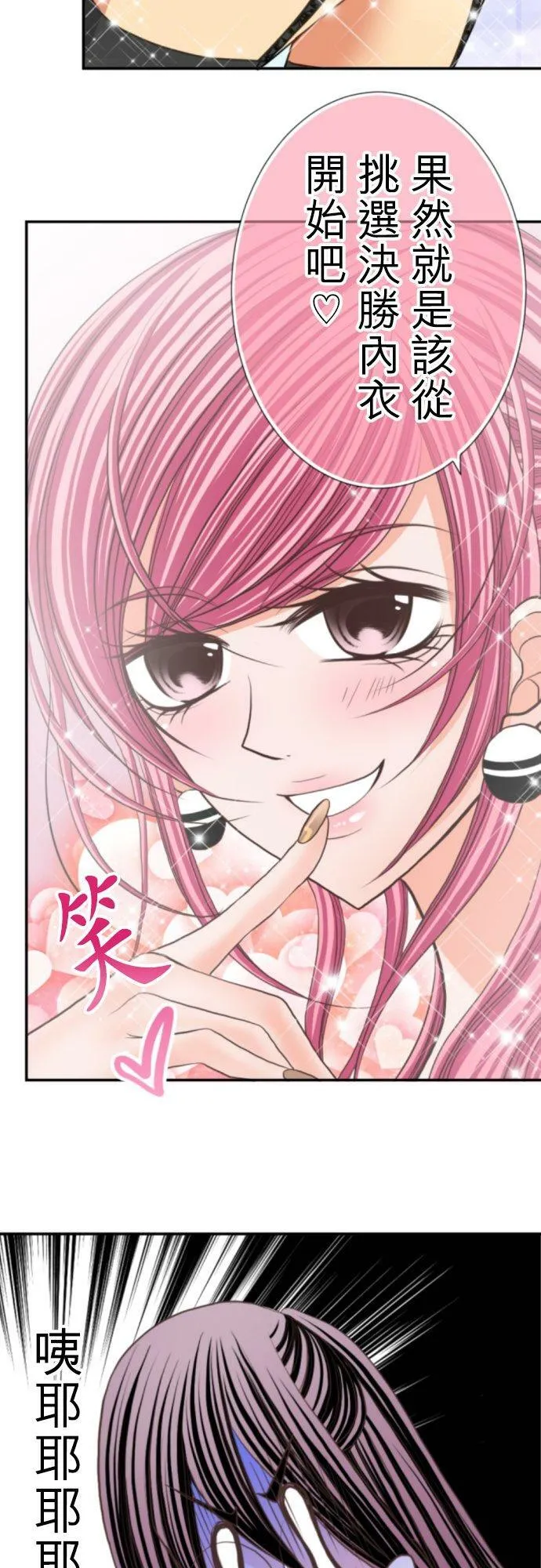 act.54 女生朋友 第2页