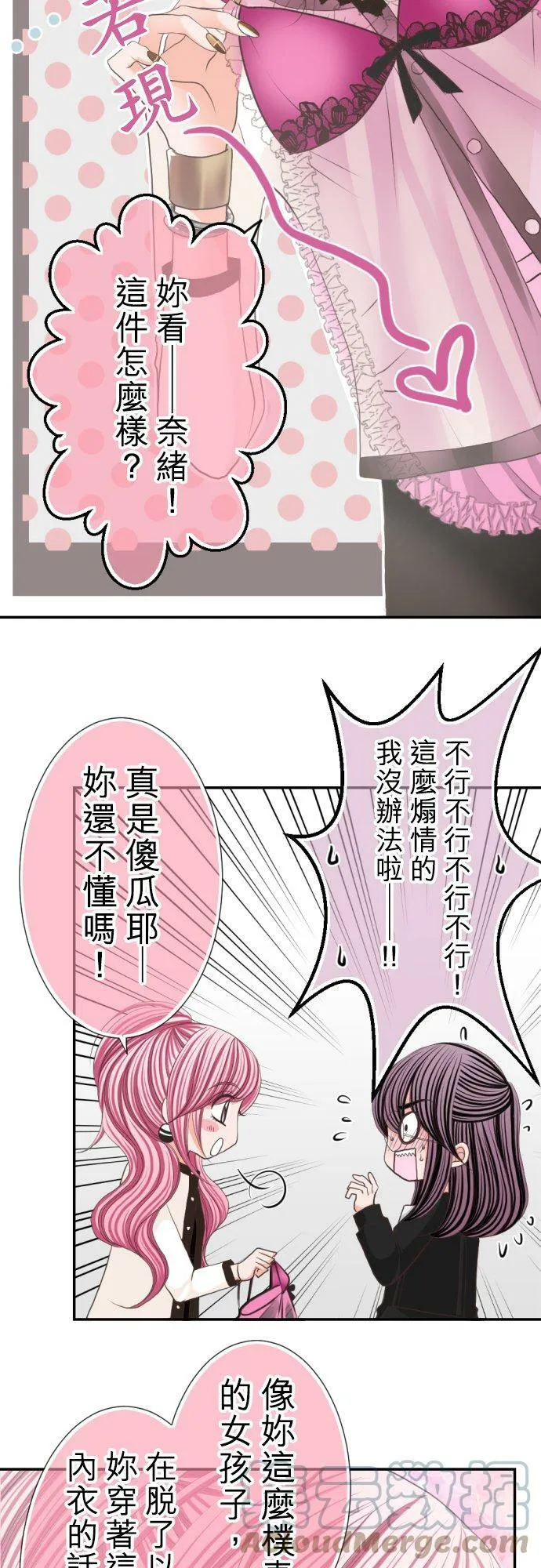 act.54 女生朋友 第5页