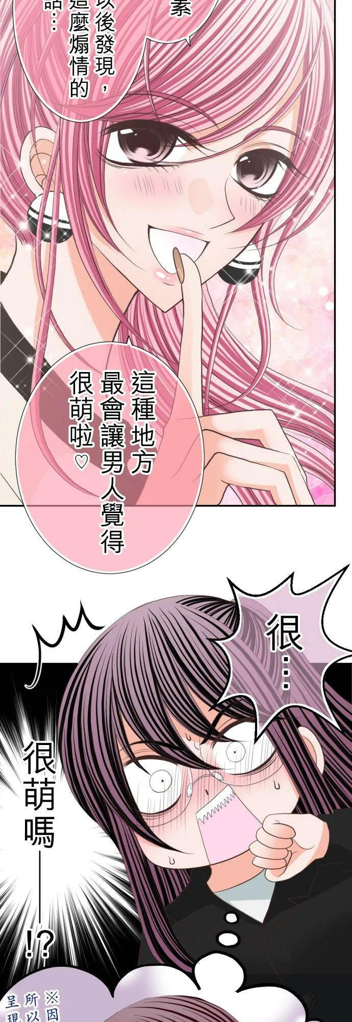 act.54 女生朋友 第6页