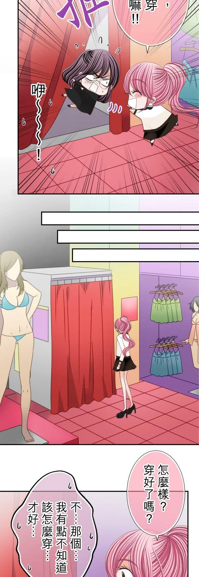 act.54 女生朋友 第8页