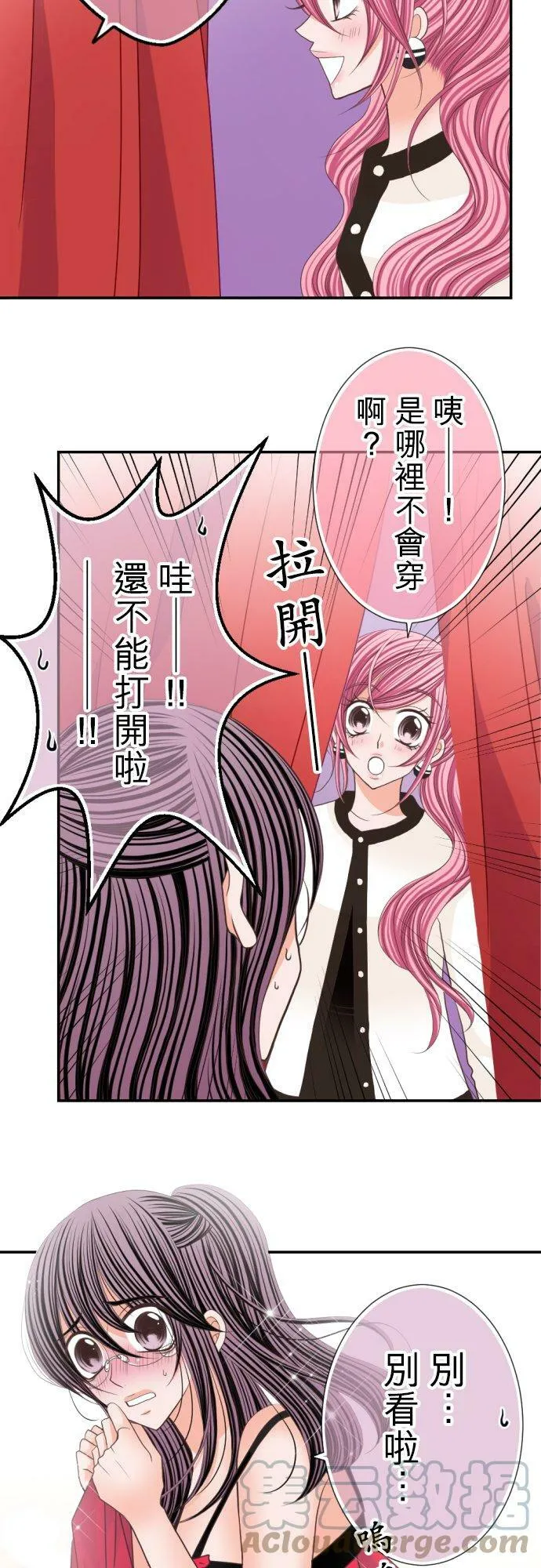 act.54 女生朋友 第9页