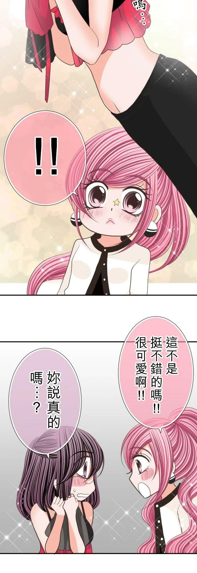 act.54 女生朋友 第10页