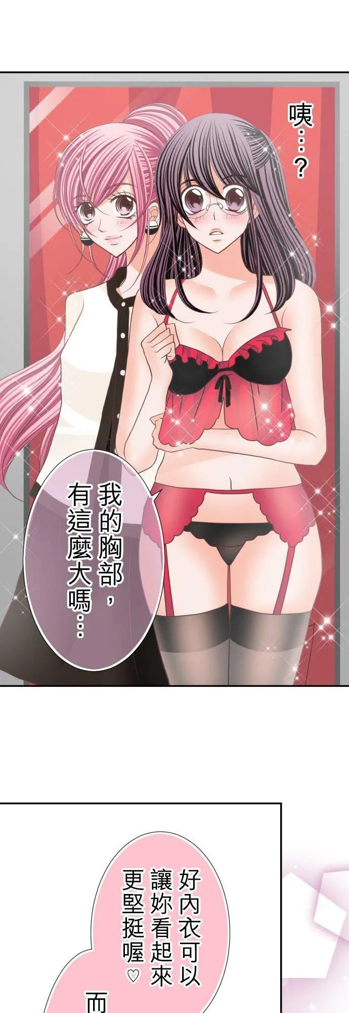 act.54 女生朋友 第12页