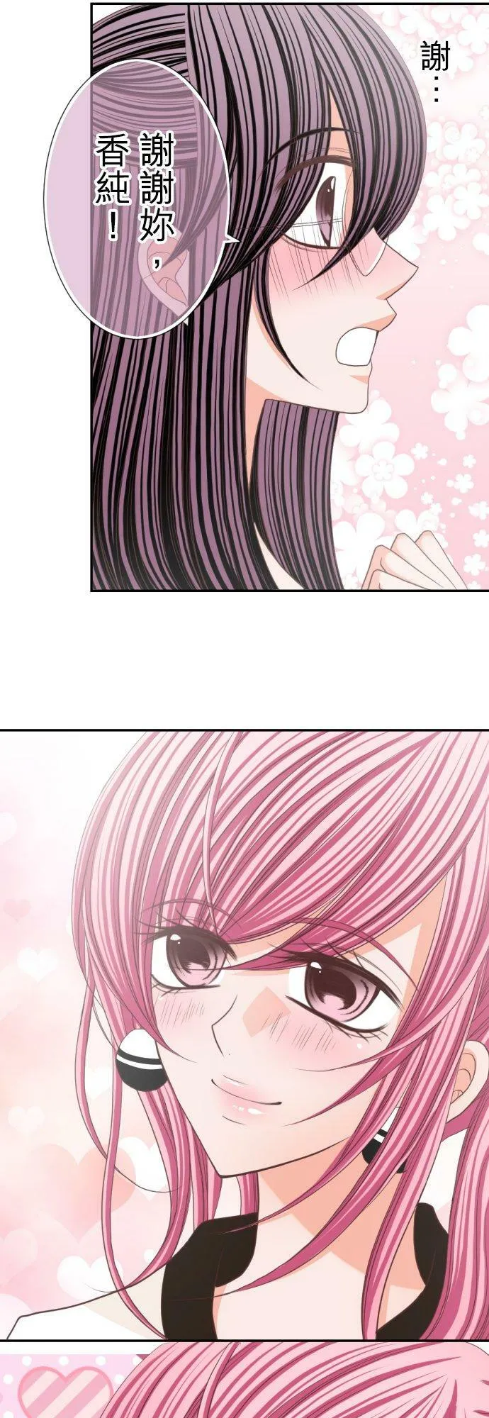act.54 女生朋友 第14页