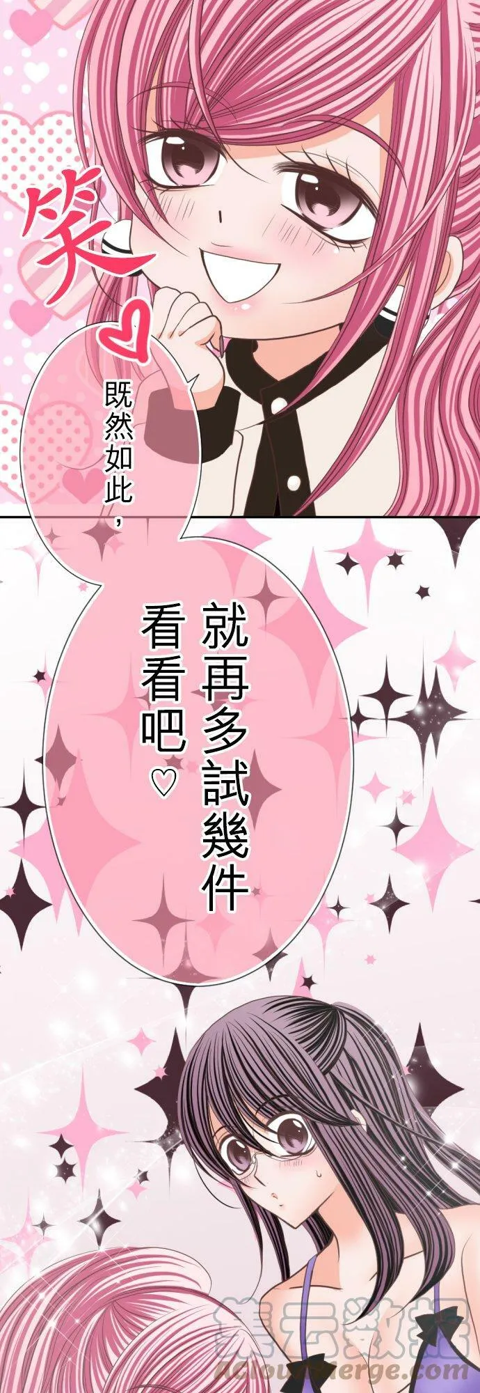 act.54 女生朋友 第15页