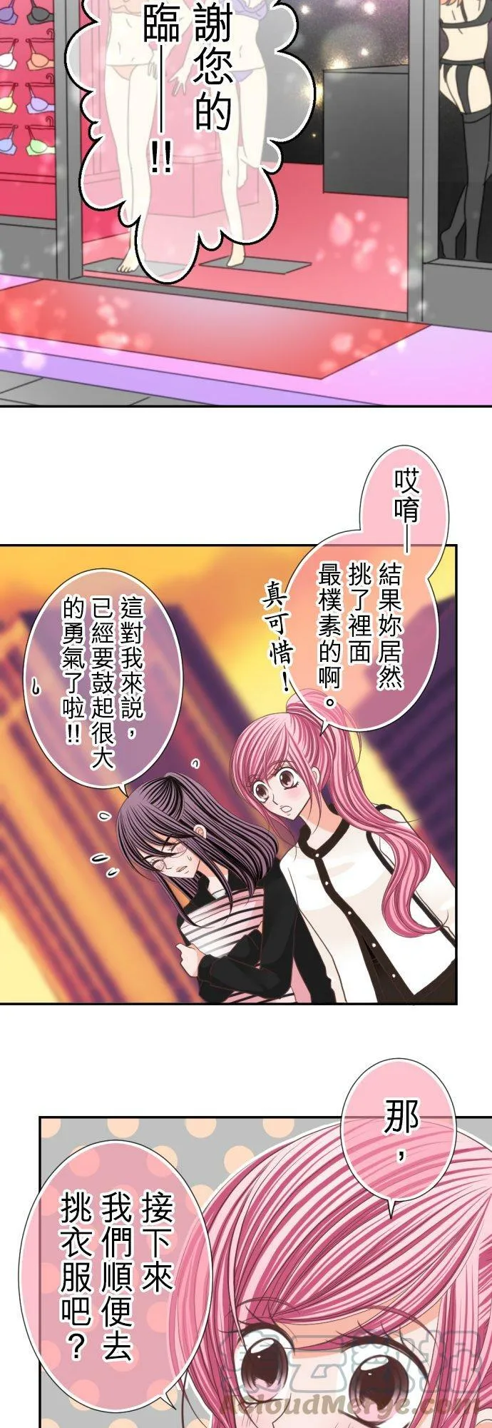 act.54 女生朋友 第17页