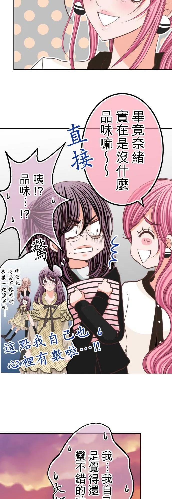 act.54 女生朋友 第18页
