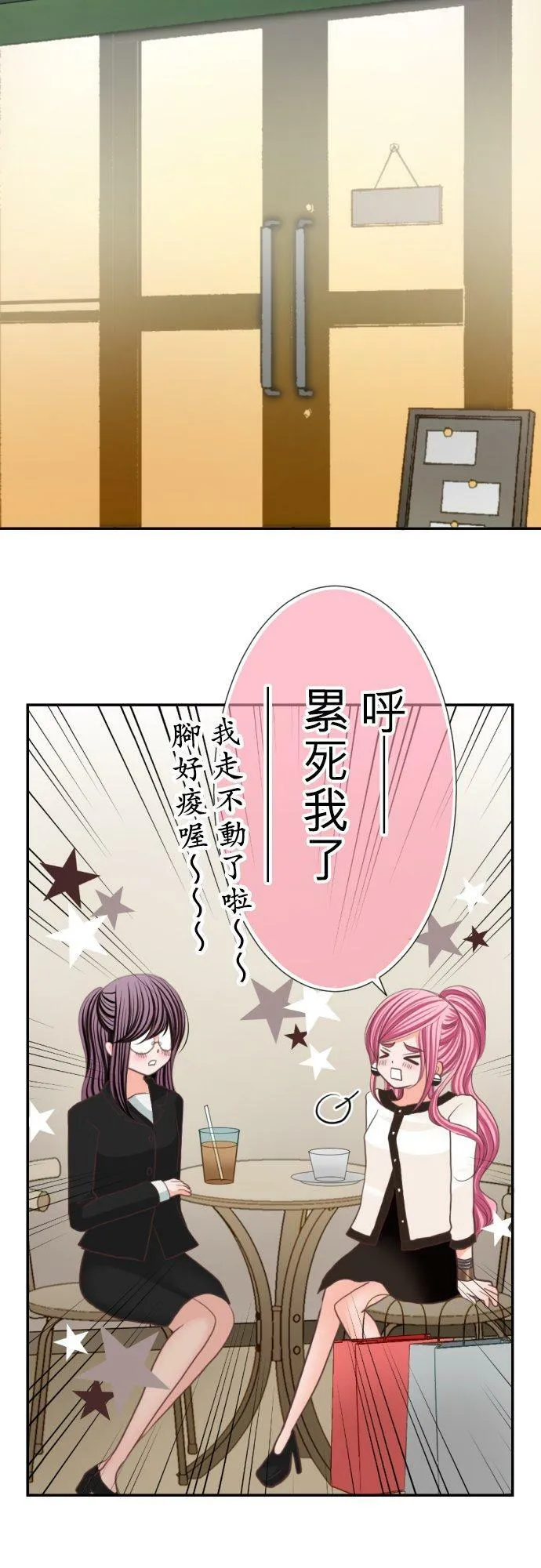act.54 女生朋友 第20页