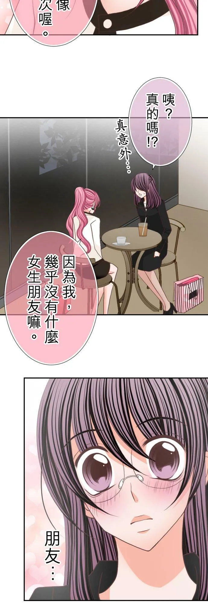 act.54 女生朋友 第22页