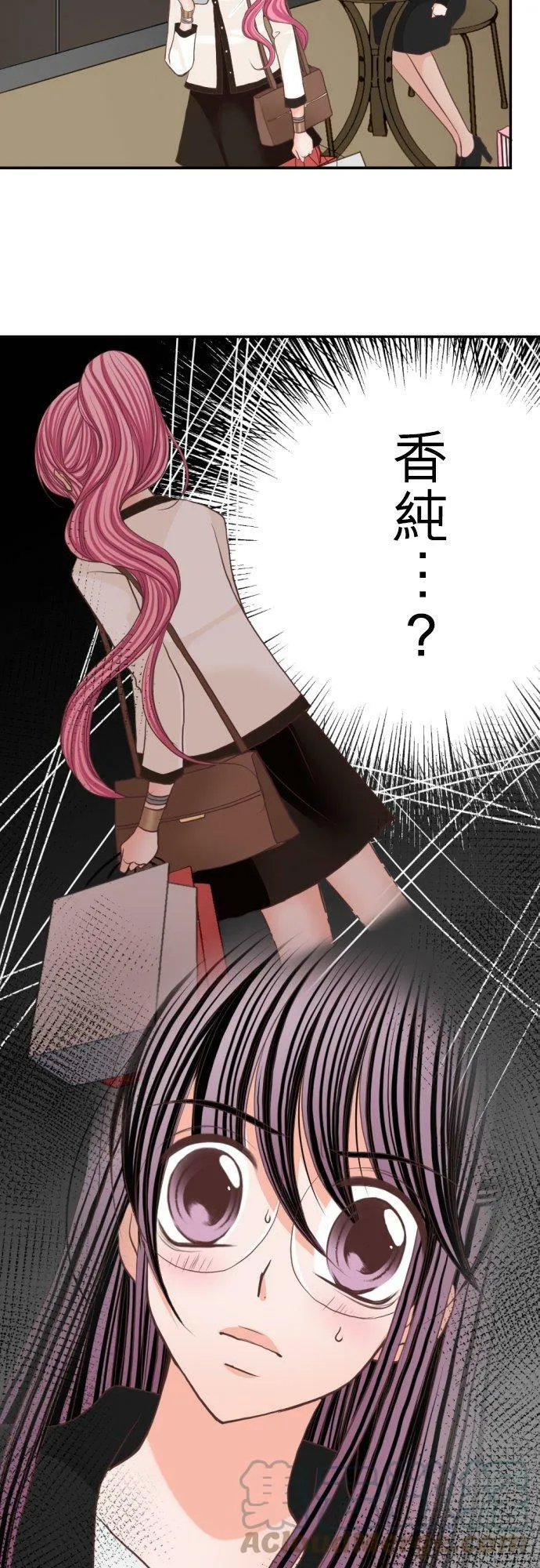 act.54 女生朋友 第25页