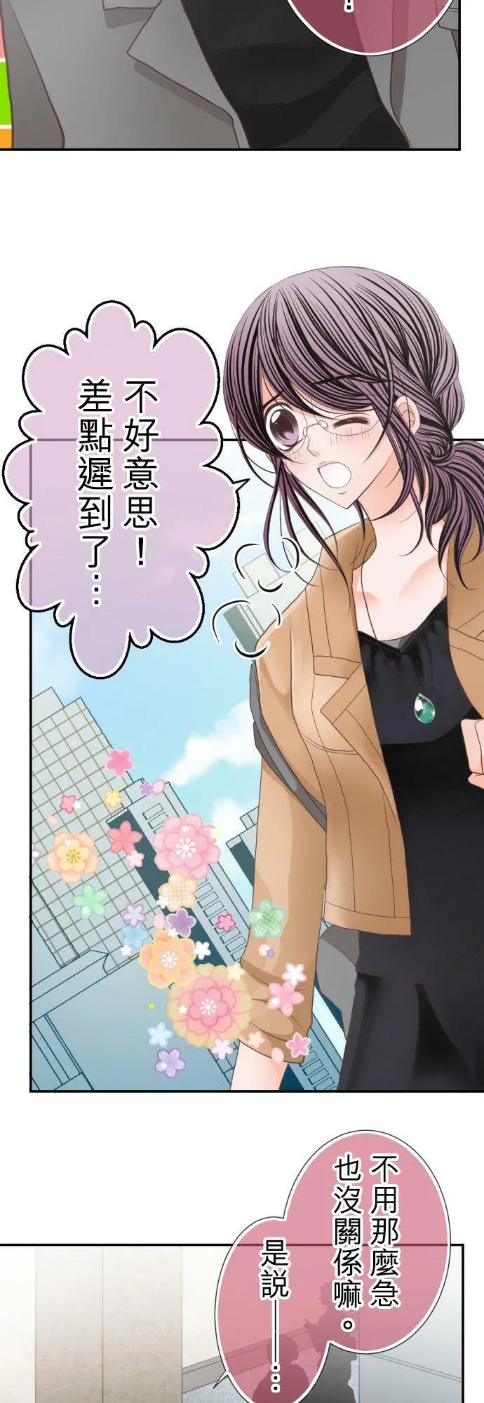 act.55 初次约会 第2页