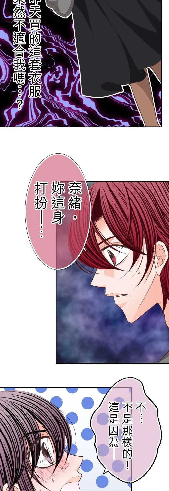 act.55 初次约会 第4页