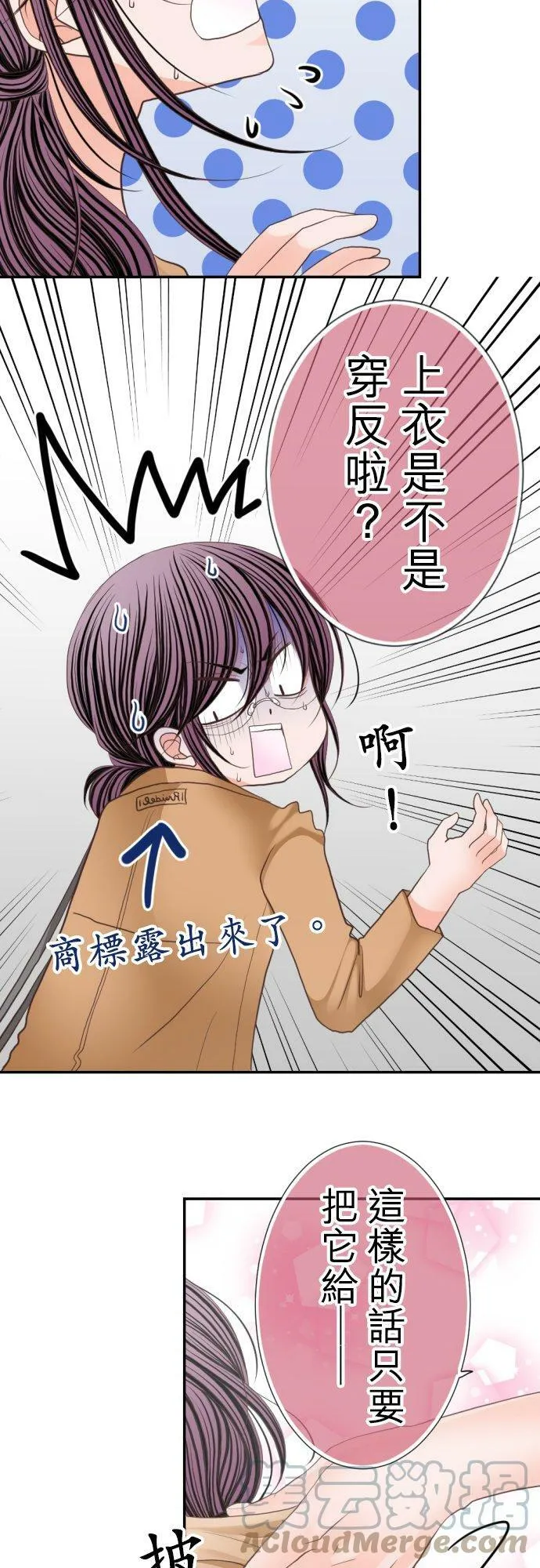 act.55 初次约会 第5页
