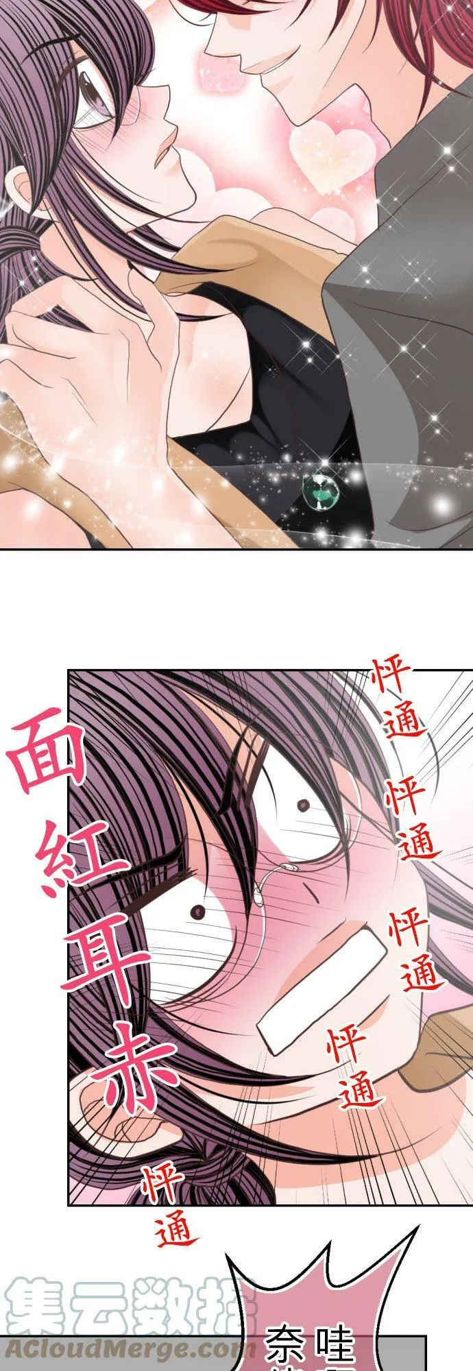 act.55 初次约会 第7页