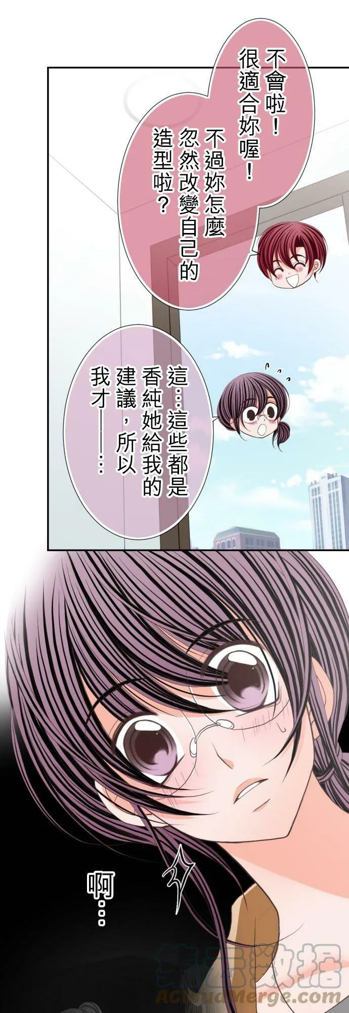 act.55 初次约会 第11页