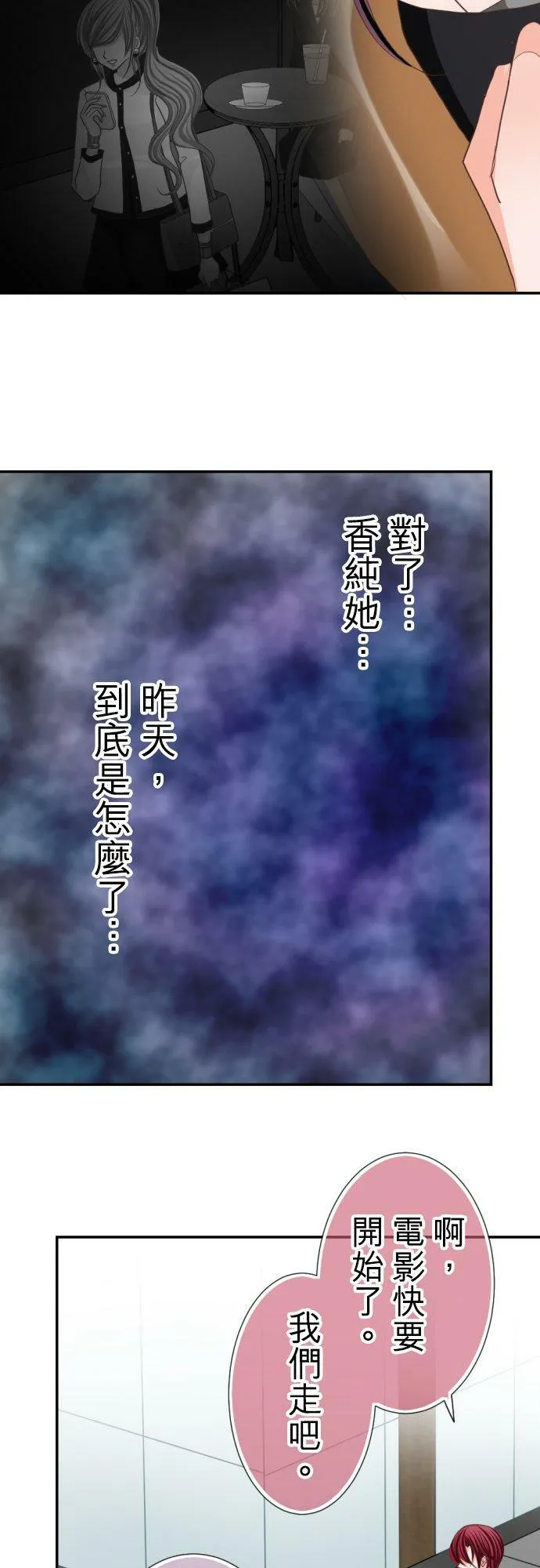 act.55 初次约会 第12页