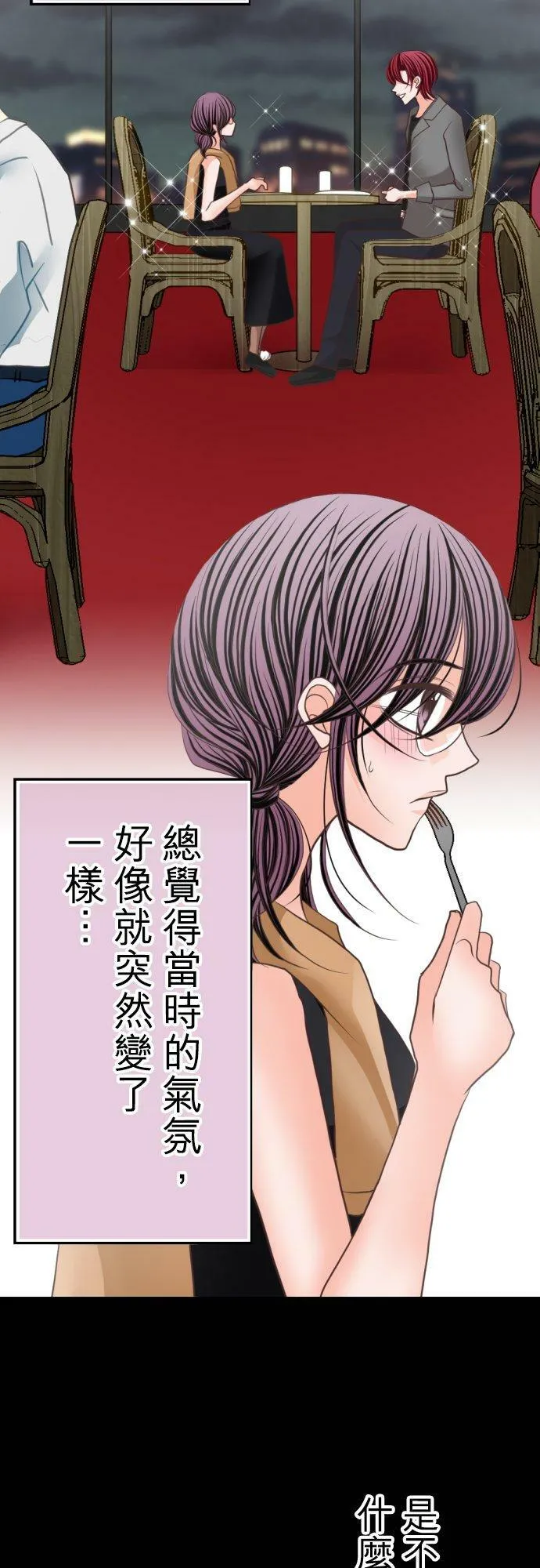 act.55 初次约会 第14页