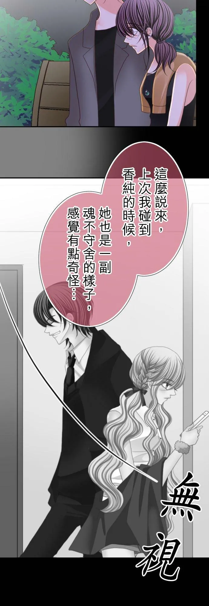 act.55 初次约会 第20页