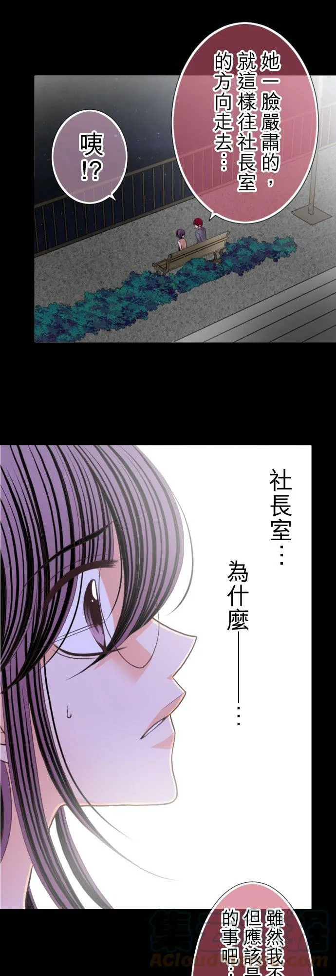 act.55 初次约会 第21页