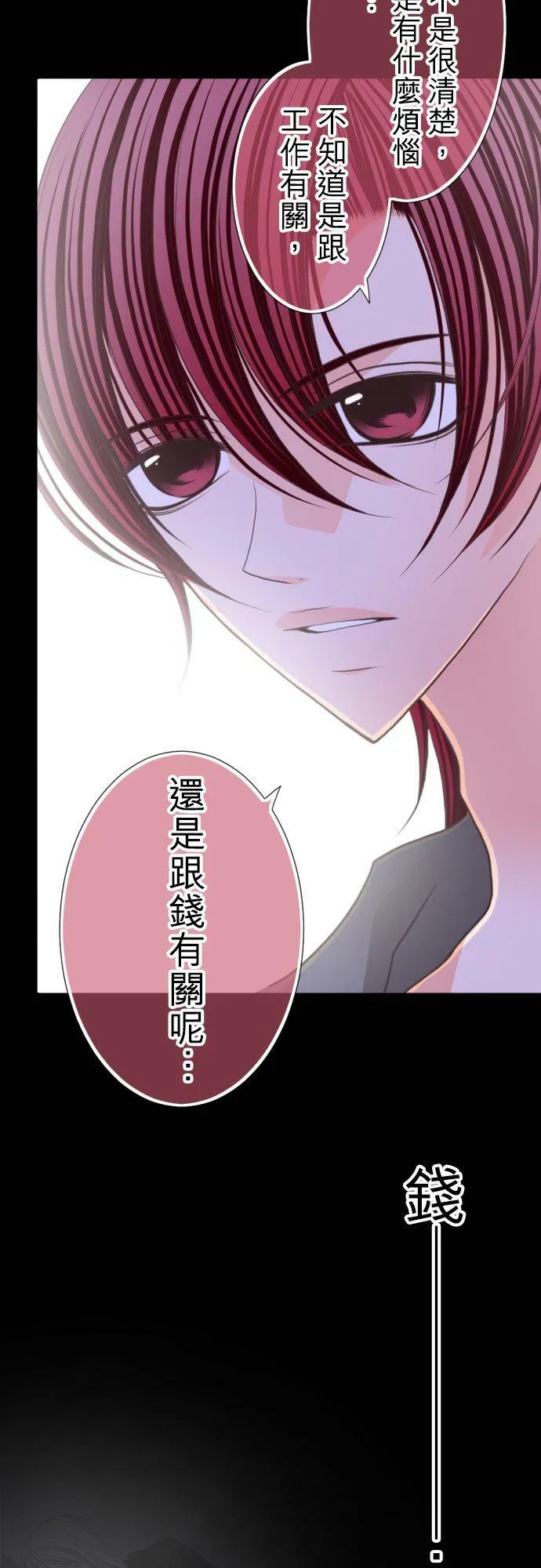 act.55 初次约会 第22页