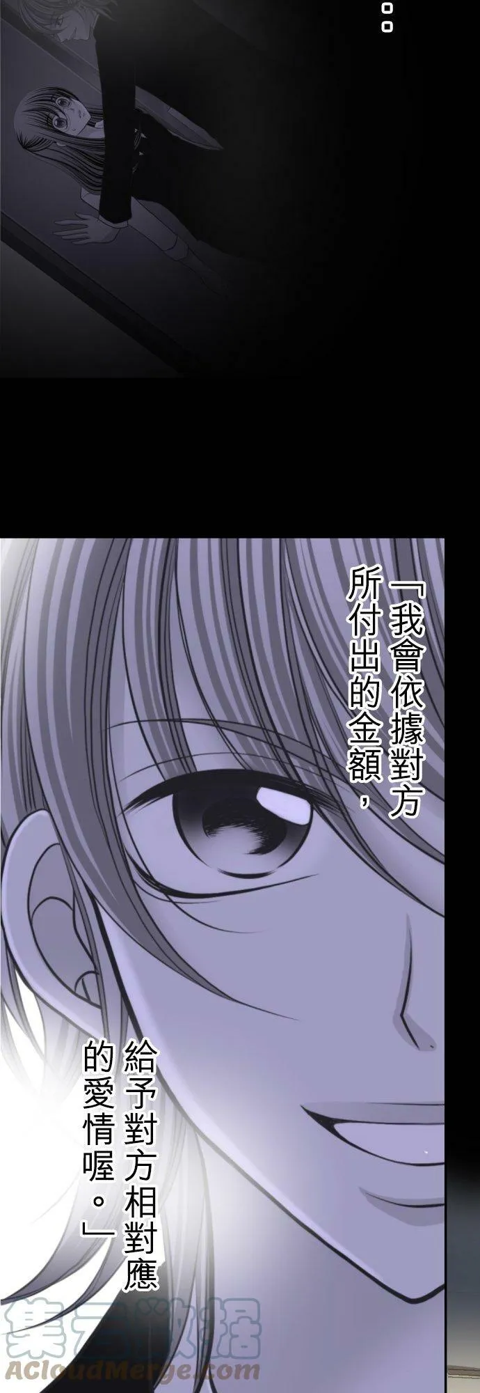 act.55 初次约会 第23页