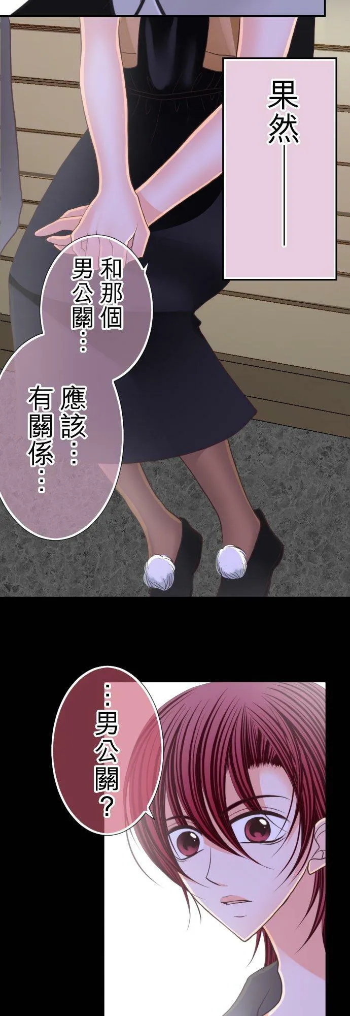 act.55 初次约会 第24页
