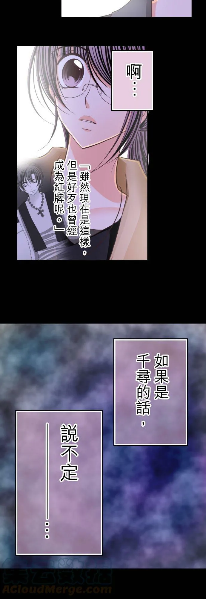 act.55 初次约会 第25页