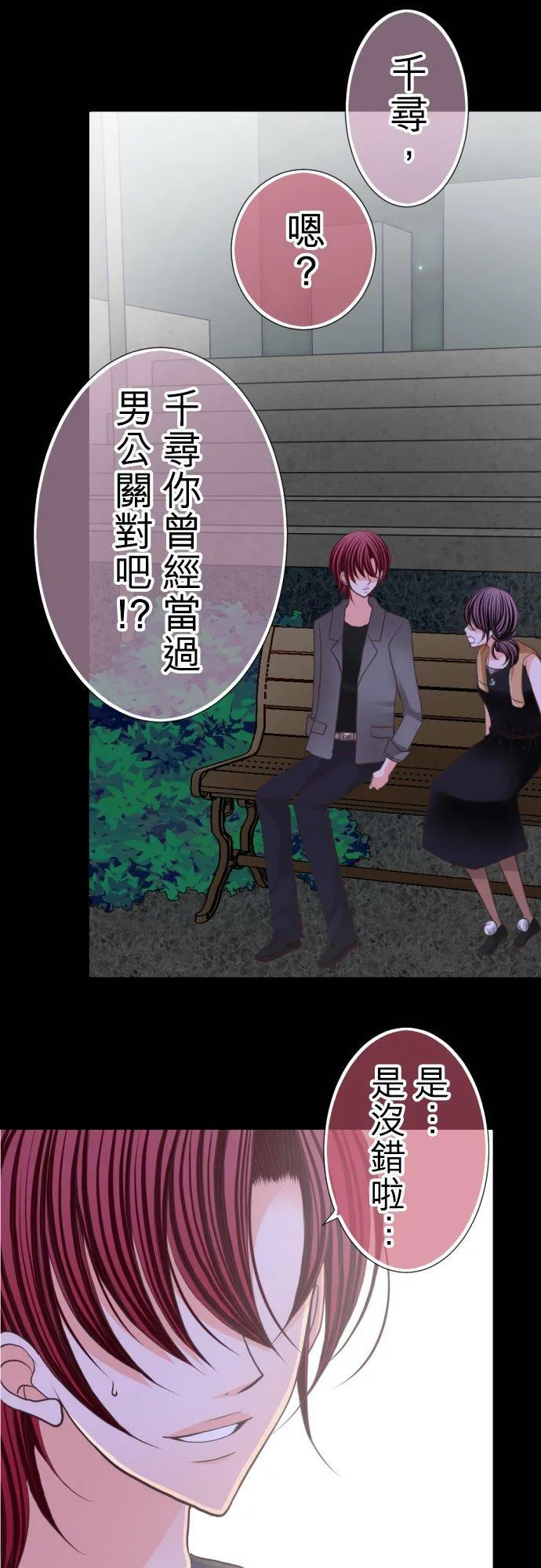 act.55 初次约会 第26页