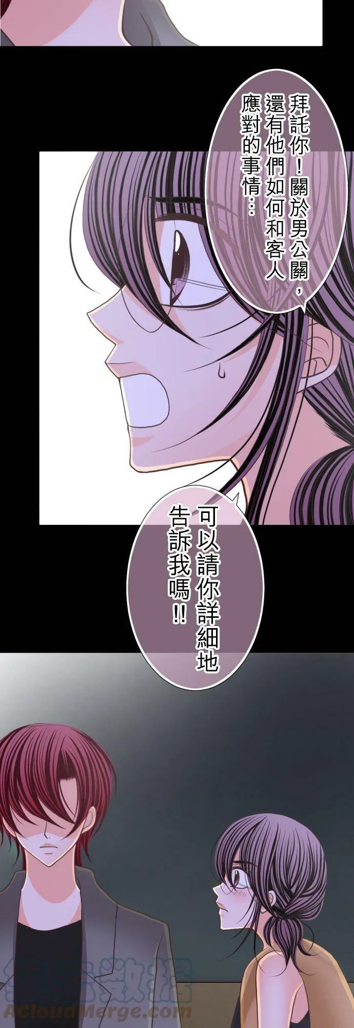 act.55 初次约会 第27页