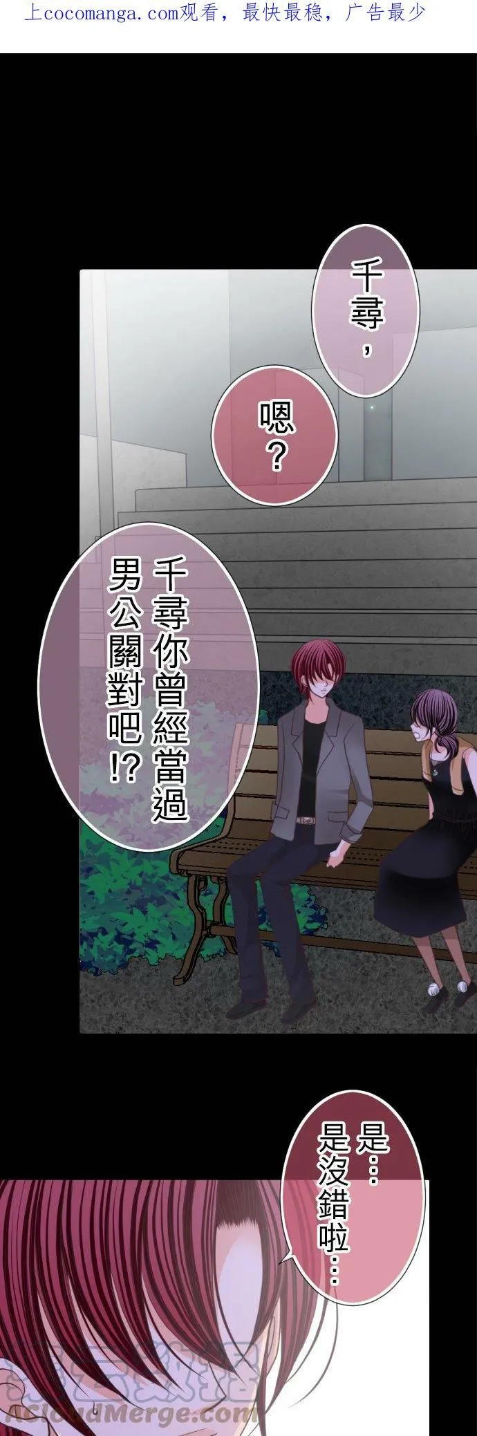 act.55 初次约会 第30页